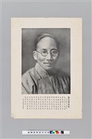 藏品(蔡元培像)的圖片